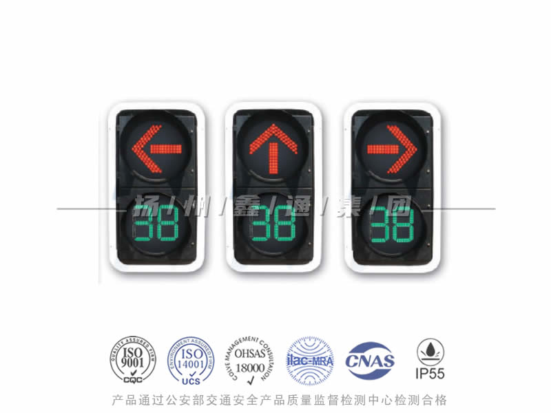 FX402-8L，箭頭信號(hào)燈含倒計(jì)時(shí)